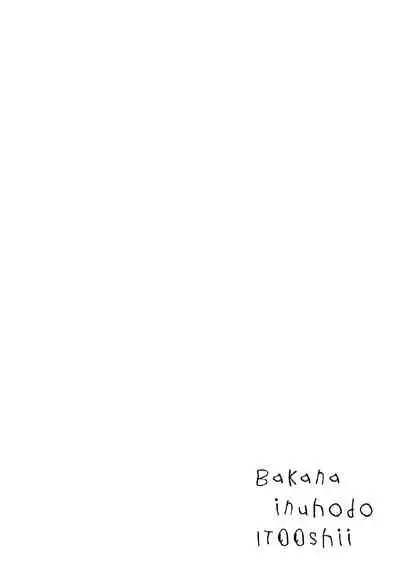 [Yuitsu] Baka na Inuhodo Itooshii | 傻狗一样可爱的他 Ch. 2-3 [Chinese] [Digital]