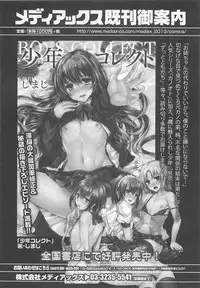 [Anthology] Otokonoko HEAVEN Vol.13 Junjou Bitch★Otokonoko