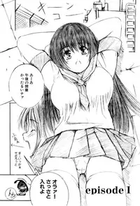 [Eniguma] Kesson Shoujo 1