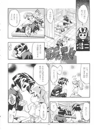 (C57) [Gambler Club (Kousaka Jun)] Medaro Mode (Medabots)