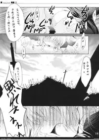 (C82) [Hisuitei (Izumi Tsubasu)] King's bride (Fate/Zero)