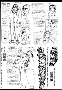 [Awaji Himeji] Miseijoku