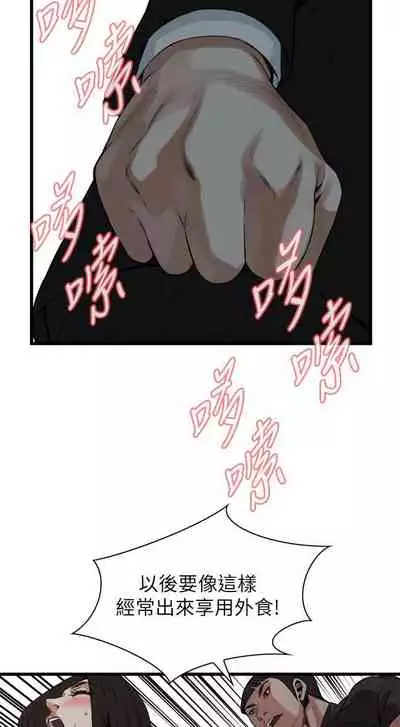 【周二连载】偷窥(作者:李乙 & 經文旗) 第1~125话