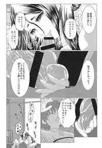 (C93) [Lo likyo NEW! (Enu-yamayama)] Raikou Mama Paizuri X Master (Fate/Grand Order)