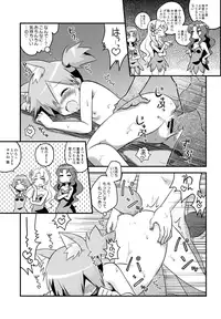 (COMIC1☆11) [Utahime (Izumi Masashi)] Kasumi no Wanwan Friends (Pokémon)