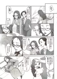 COMIC Men's Young Special IKAZUCHI Vol. 12 [2009-12]