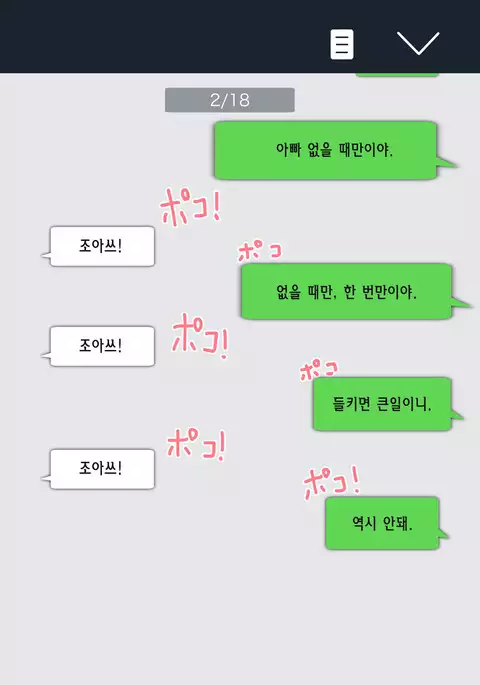 Kaa-san! Kisei Suru yo! | 엄마! 귀성할게!