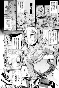 [Kito Sakeru] Namachichi Maratoro Pikun