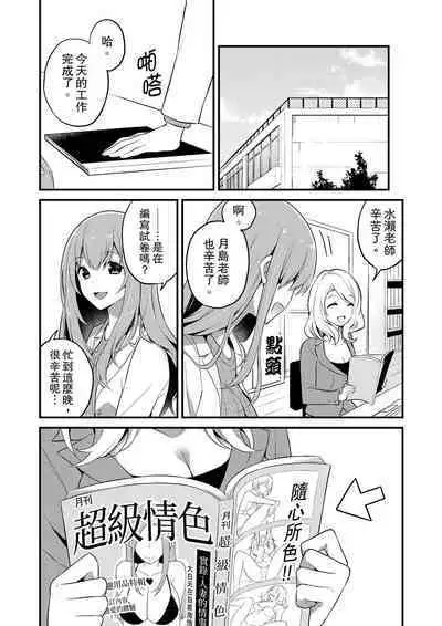 Sashiireta dake de itte nanka nai… wa yo! ima, hoken-shitsu no beddo de ho tai no『 jitsugi』naka | 我才沒有…只是被插進來就高潮!保健體育課的『實際演示』,正在保健室床上進行中