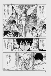 [ITOYOKO] Dragon Pink THE LAST FIGHT