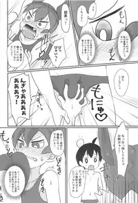 (SC2019 Spring) [Nurumayu (Kazuya)] Ueno-san wa Ecchi ga Shitai (Ueno-san wa Bukiyou)