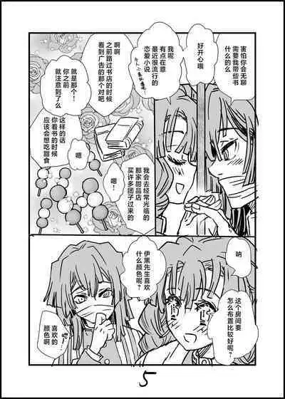 [Suika tokei (suika) ] misshitsu ganbō | 密室愿望 [Chinese] [莉赛特汉化组]