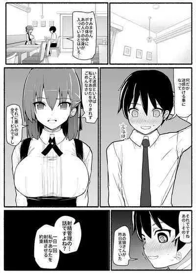 [EsuEsu] Mahou Shoujo VS Inma Seibutsu 17