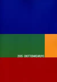 (C69) [Chotto Dake Aruyo. (Takemura Sesshuu)] Postgirl-san Wa Furimukanai. | POST GIRL: I Have Nothing, Nothing... But... [English] {Loofnuk}