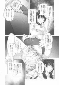 (C91) [Kouchaya (Ootsuka Kotora)] Kashima ga Kuchiku no Ko ni Seiyoku no Soudan o Uketa Hanashi (Kantai Collection -KanColle-)