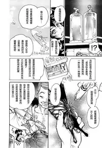 [Tanuma Yuuichirou] THE ARK FILE G Act. 1&2 [Chinese]