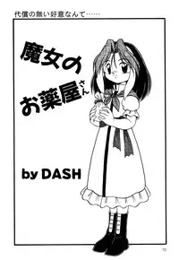 [Anthology] Little Pierce Vol.09