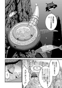 [Nagashima Chousuke] Seireki 2200 Nen no Ota Ch. 1-16 [Digital]