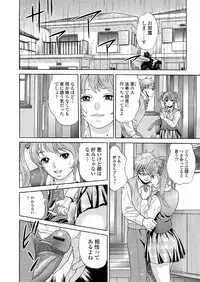 Jun-ai Kajitsu 2010-11 Vol.31 [Digital]