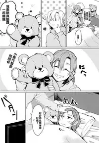 (Bokura no Love Live! 11) [Shobocon (Kitamuratooru)] Sawatte | Please Touch Me (Love Live!)[Chinese][北京神马个人汉化]