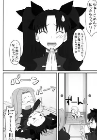 [Gachinko Shobou (Kobanya Koban)] Rider san ga Inu to SEX shichau Hon (Fate/stay night) [Digital]