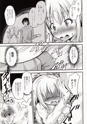 Kemono DIRECT 4 (MD komikkusu NEO)komikku - adaruto,20161027
