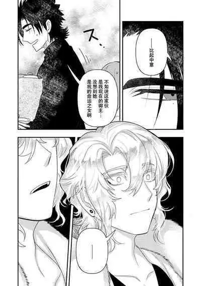 Kojirasekko, Akuma to Ecchi na Keiyaku shita Ken | 关于自卑少女与恶魔签订涩涩契约这件事 1-10