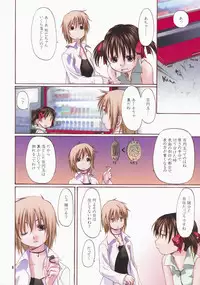 (C75) [VOLUTES (Kurogane Kenn)] Clutch Bouquet (Maria-sama ga Miteru)