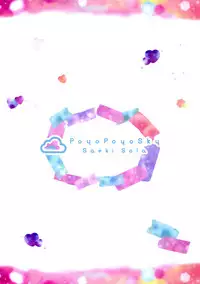 (COMIC1☆13) [PoyoPoyoSky (Saeki Sola)] Onii-chan no Doutei Moratte Agete mo Ii yo? [Chinese] [MISO个人汉化]