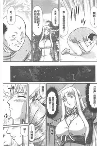 [Taira Hajime] Ingoku no Kouki Dietlinde [Chinese]