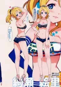 (COMIC1☆8) [Number2 (Takuji)] Satsuei no Ato wa Suki ni Shite ii yo ♪ (Love Live!) [Decensored]