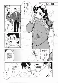 [Shinobu Tanei] Yabu kara Boy meets Girl