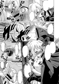 [Pritannia (Pri)] Rojiura Mansion Mahou Shoujo Fujun Isei Kouyuu Zenpen (Fate/kaleid liner Prisma Illya) [Textless] [Digital]