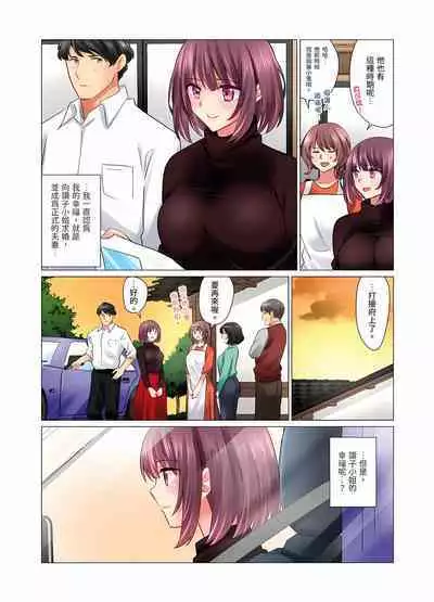 [Nanakusa Amane] Cool na Niizuma to no Shinkon Seikatsu wa Amari ni mo... Yarashikatta 1-15 | 和冷酷新妻的新婚生活實在是…太過下流了 1-15 [Chinese]