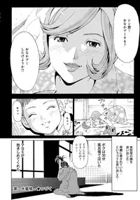 [Gita☆Ren] Ie - A house -suimitsutou- [Digital]