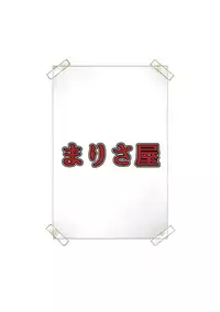 (C91) [Marisaya (Marisayaka, Uzushio)] Vampy-chan Shijou Shugi ~Kaikan no Kizuna~ (Granblue Fantasy)