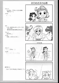 [Mutekei-Fire] Amaenbou Princess.