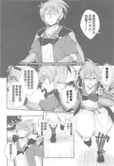 [Binbou Yusuri (Marianne Hanako)] DoubSta Move. ~ JAPAN Kokushu no Okiniiri ~ (Rance 10) [hEROs汉化组]