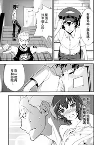 (C86) [Hapoi-Dokoro (Okazaki Takeshi)] Rise Sexualis 2 (Persona 4) [Chinese] [Genesis漢化]