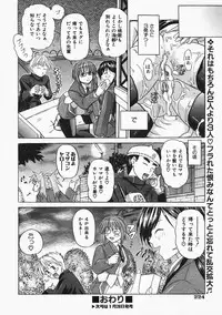 COMIC AUN 2008-02 Vol. 141