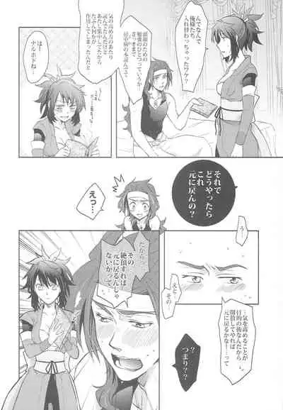 (C92) [HAPPYBRAND (Kissou Chako)] ZeroShee Tsuyabanashi (Tales of Symphonia)