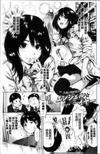 [Okumori Boy] Mainichi ga Sounyuubi [Chinese]