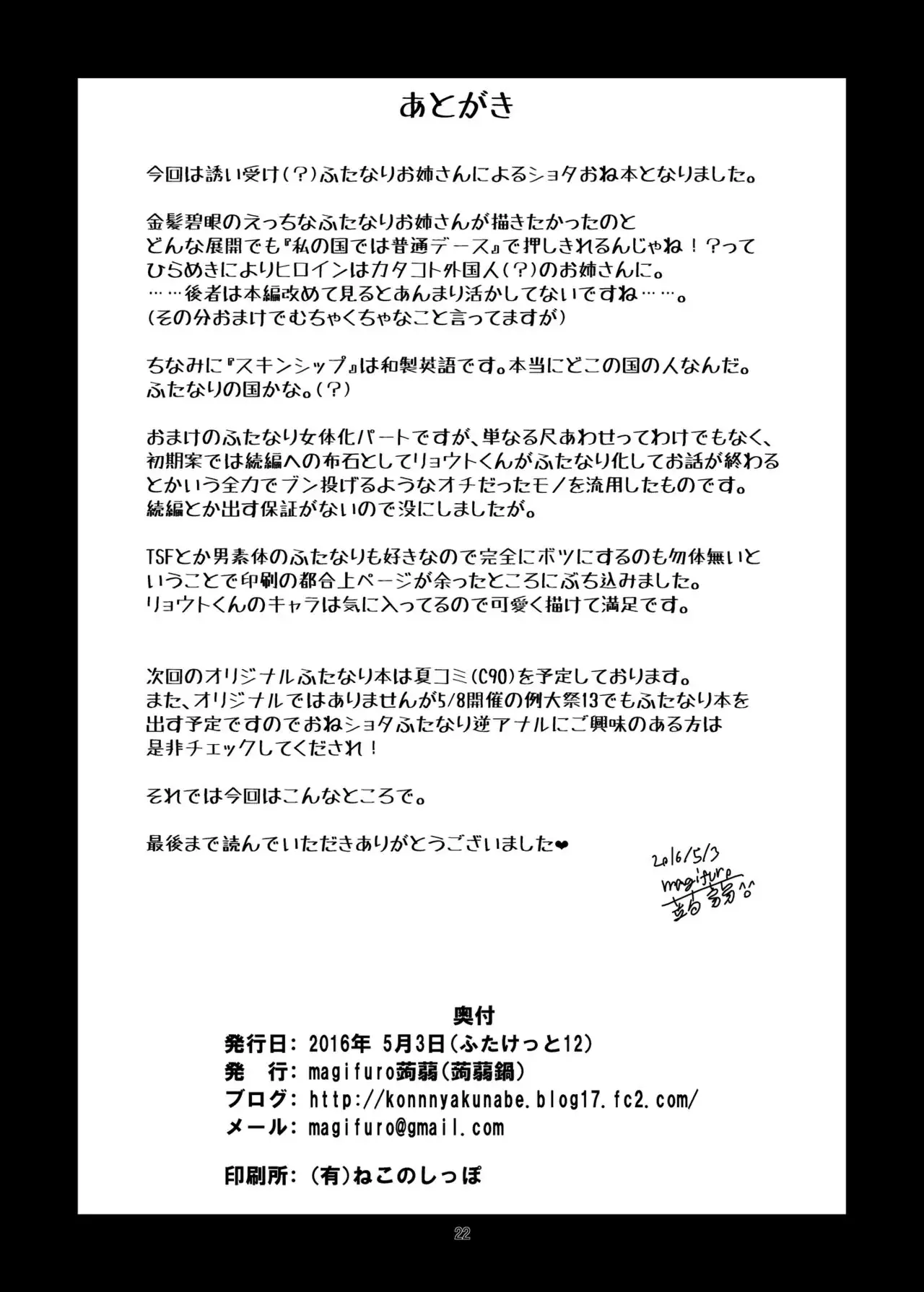 Futanari Onee-san no Yuuwaku