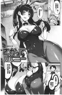 [Kazakura] Hana Bira Otome | 花唇瓣乙女 [chinese]