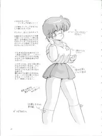 (C44) [Kanchuumimai, Clean Up (Ma☆Kuwa, RaiRai Hito)] Sun Sun Saki-san (Idol Tenshi Youkoso Yoko)