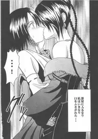 [Crimson Comics] Yuunagi Soushuuhen (Final Fantasy X-2)