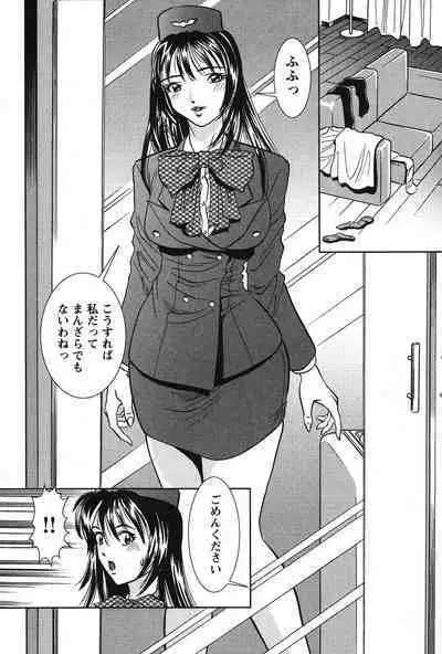 Melty Moon Kogetsu Hen - A woman falls in the evening of the moonlight night.