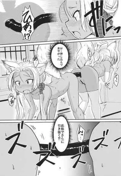 Souko no Tobari Sono Sono Nana