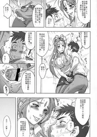 (C77) [Niku Ringo (Kakugari Kyoudai)] NIPPON CHANGE (Ah! My Goddess) [Chinese] [DJ个人汉化] [Incomplete]