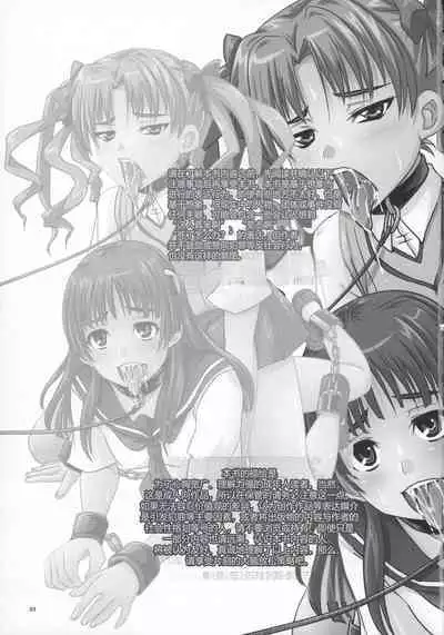 (COMIC1☆4) [Nozarashi (Nozarashi Satoru)] Toaru Yonin no Abnormal Play (Toaru Kagaku no Railgun) [Chinese]